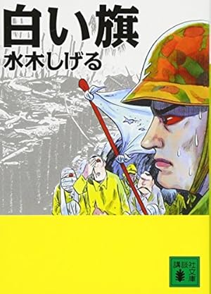 独身アパートどくだみ荘全巻(全35巻セット) 福谷たかし 独身アパートどくだみ荘 35 (芳文社コミックス) | 福谷 たかし